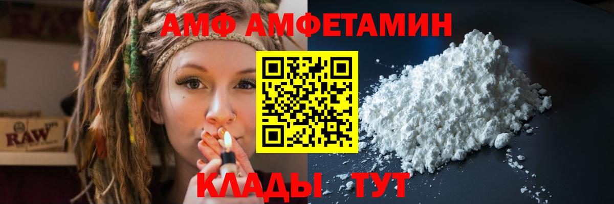 Amphetamine Premium  Вход с VPN  АМФЕТАМИН  Амфетамин  Троицк 