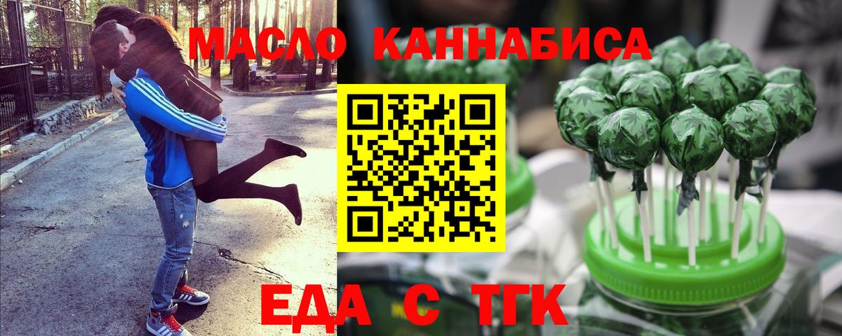 Троицк  Canna-Cookies конопля  Вход с VPN 