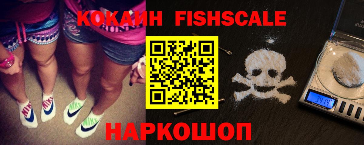 Троицк  КОКАИН 97%  Кокаин VHQ  Вход с VPN 