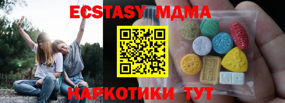 ЭКСТАЗИ Cube Троицк