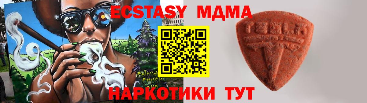 Троицк  Экстази louis Vuitton  Экстази  Вход с VPN  Ecstasy XTC 