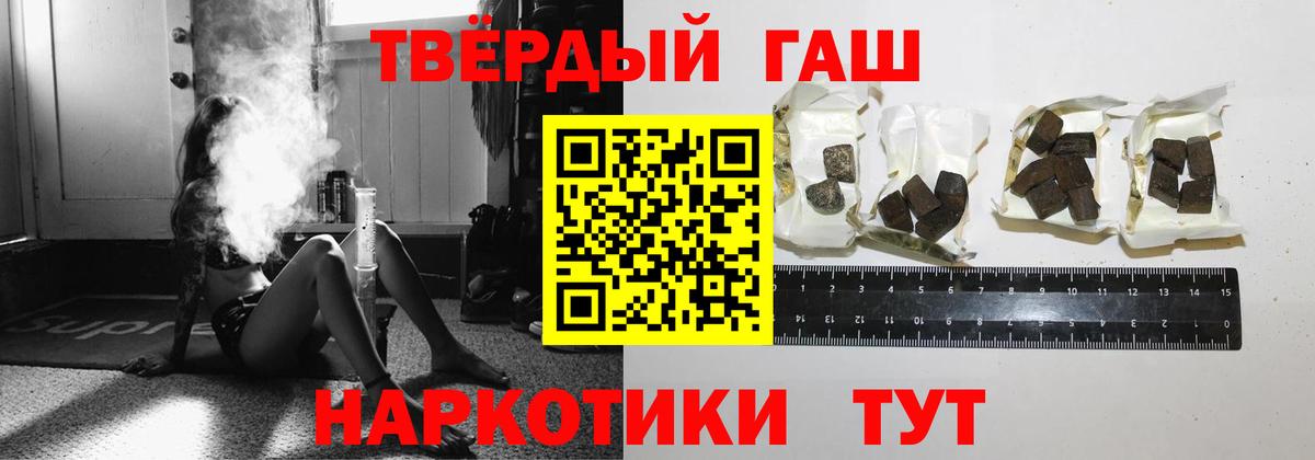 Троицк  ГАШ VHQ  Гашиш гарик  Вход с VPN 