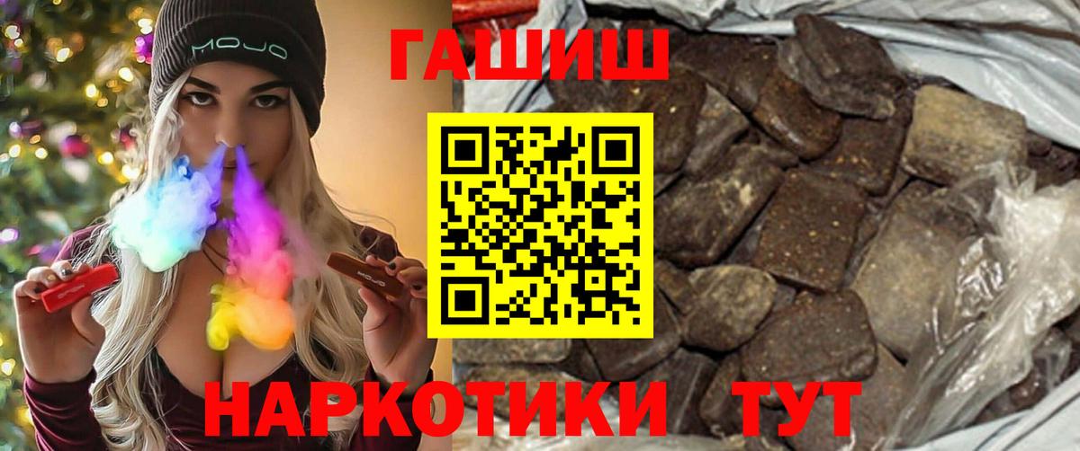 Гашиш гашик Троицк