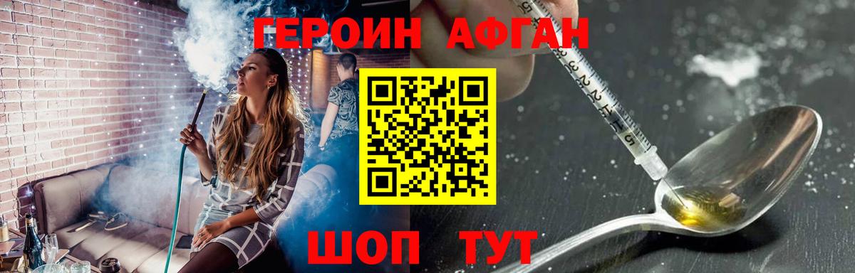 Троицк  ГЕРОИН гречка  Вход с VPN 