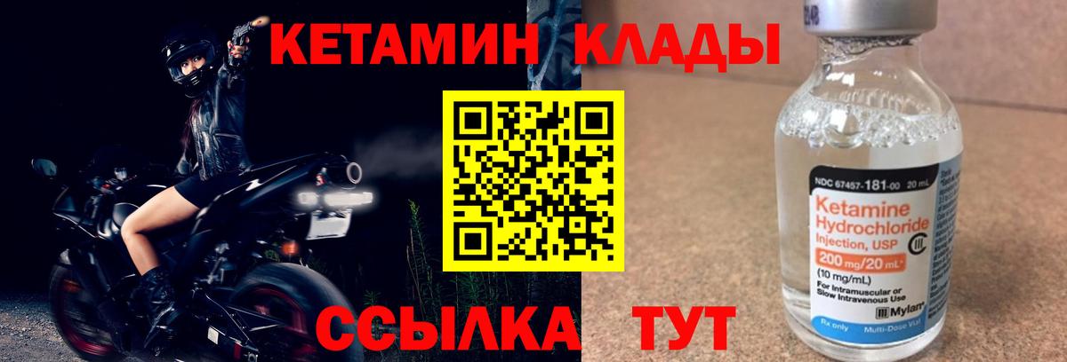 Троицк  КЕТАМИН VHQ  Вход с VPN  КЕТАМИН VHQ 