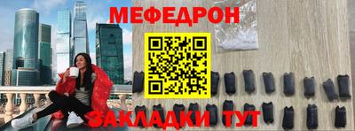 мяу мяу мука Можайск
