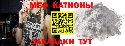 мяу мяу мука Можайск
