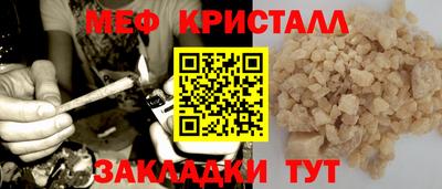 мяу мяу мука Можайск