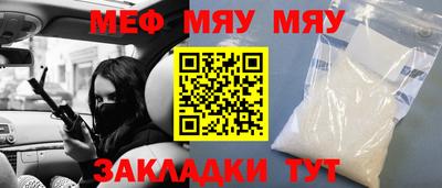 мяу мяу мука Можайск
