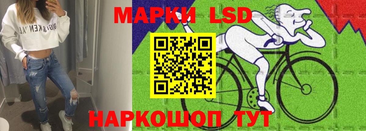 Троицк  LSD-25 экстази кислота  Вход с VPN  LSD-25 экстази кислота 