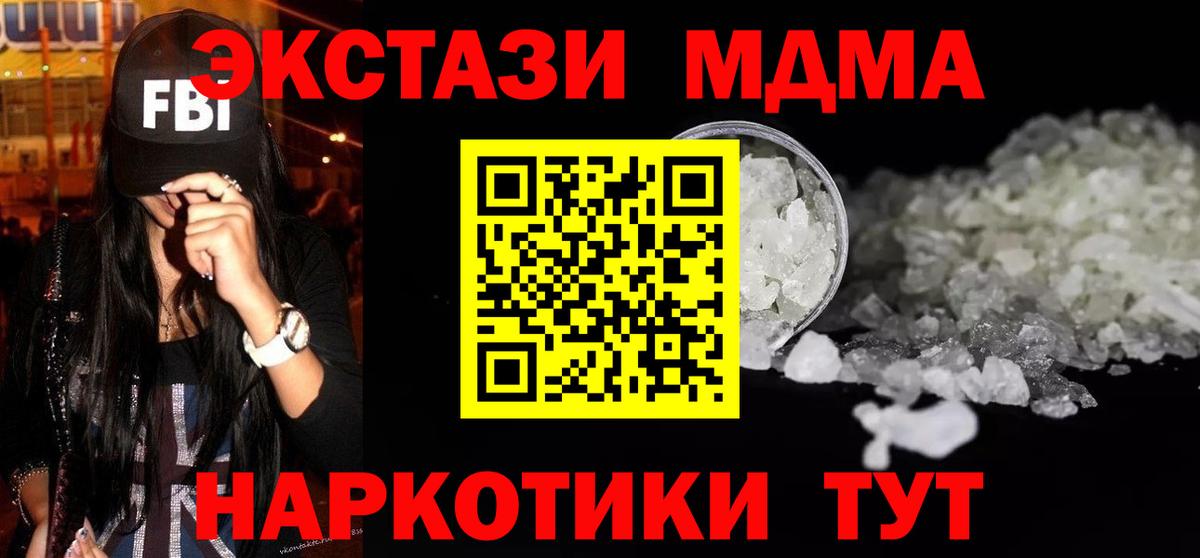МДМА  MDMA молли  Троицк  Вход с VPN  MDMA молли 