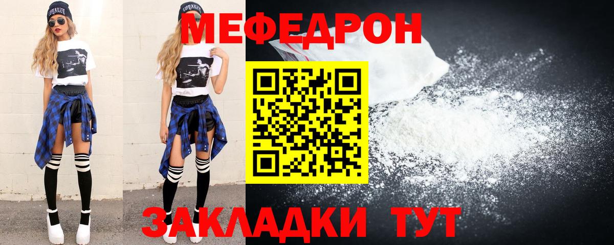 Троицк  Меф  МЕФ  Мефедрон кристаллы  Меф mephedrone  Вход с VPN 