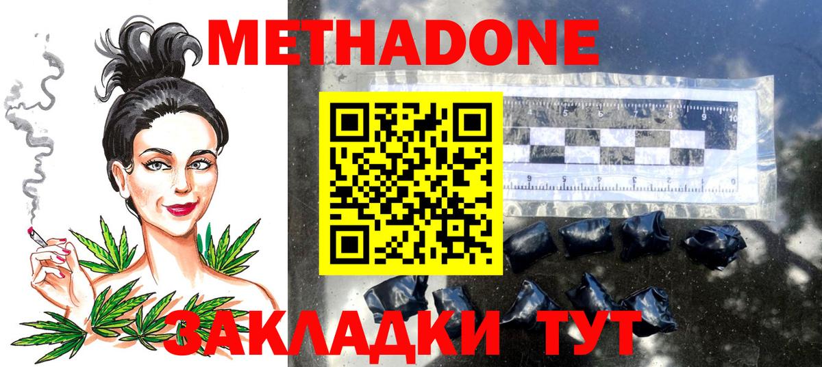 блэк спрут ONION  МЕТАДОН мёд  Вход с VPN  Троицк 