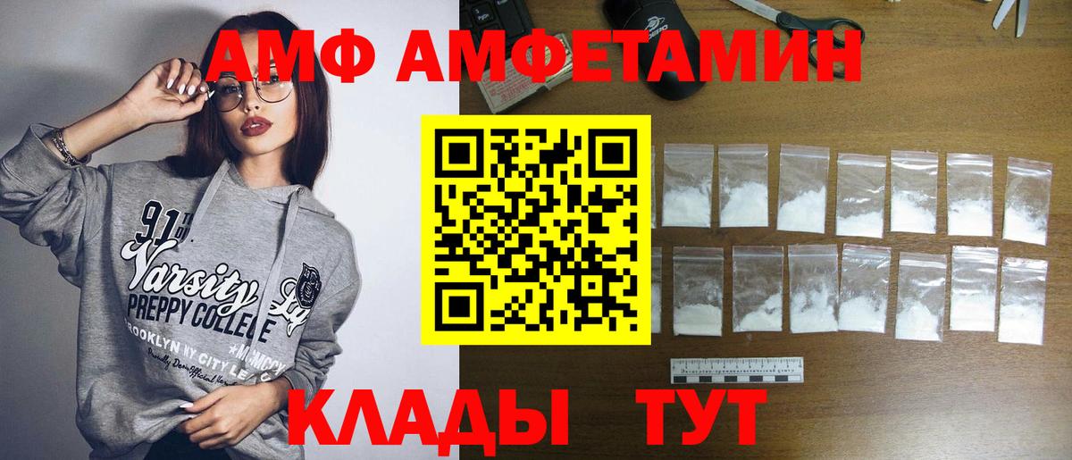 МЕТАМФЕТАМИН кристалл Троицк