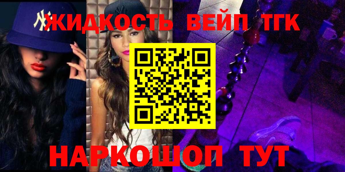 OMG ссылки  Вход с VPN  Троицк  ТГК вейп  ТГК вейп 